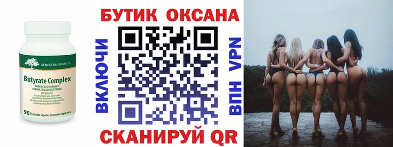 где купить   дарк нет официальный сайт  БУТИРАТ вода  Северо-Курильск  KRAKEN зеркало 