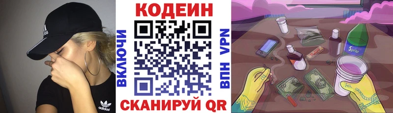 Codein Purple Drank  сайты даркнета состав  Северо-Курильск 