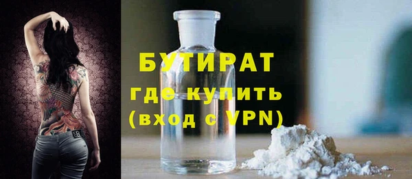бутират Балахна